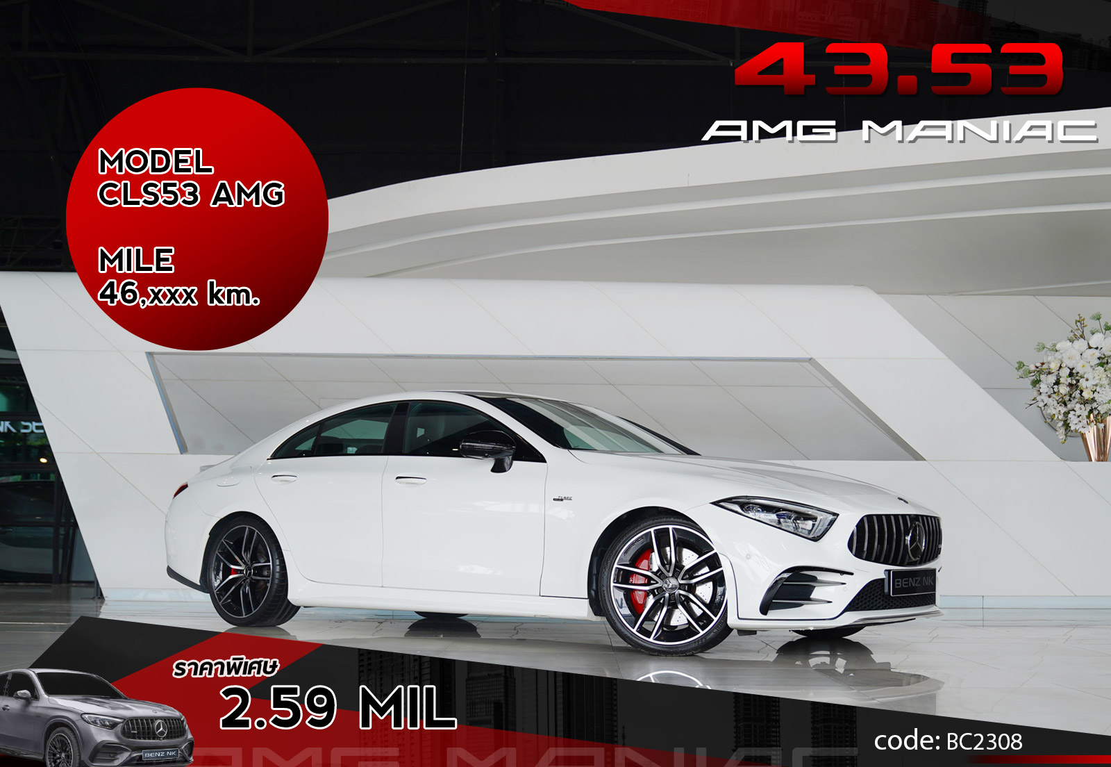 CLS53 AMG